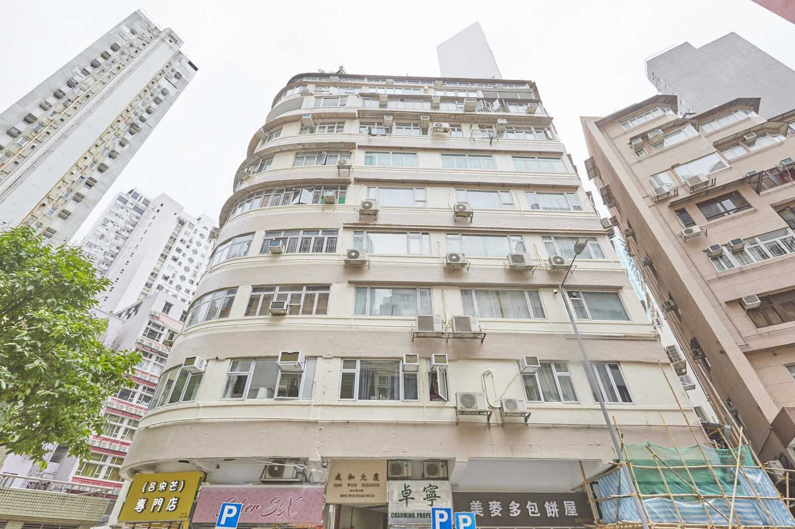 成和大廈 Sing Woo Building | 28跑馬地豪宅置業及投資地產平台