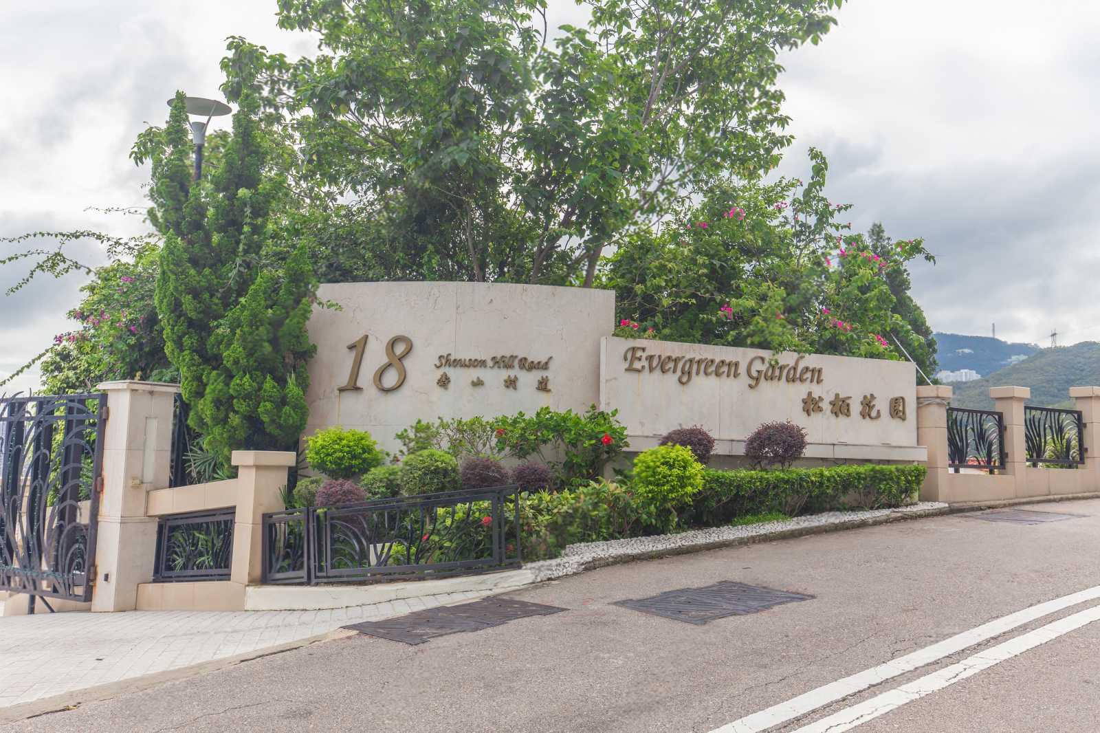 松柏花園 Evergreen Gardens | 28跑馬地豪宅置業及投資地產平台