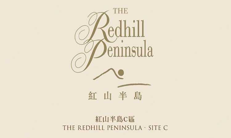紅山半島 二期 Redhill Peninsula Phase 2 | 28跑馬地豪宅置業及投資地產平台